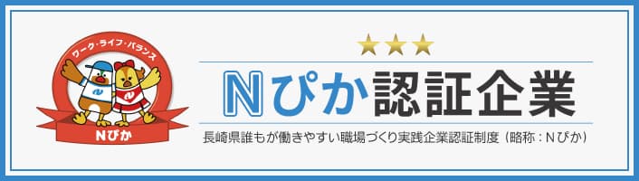 「Nぴか」公式サイト
