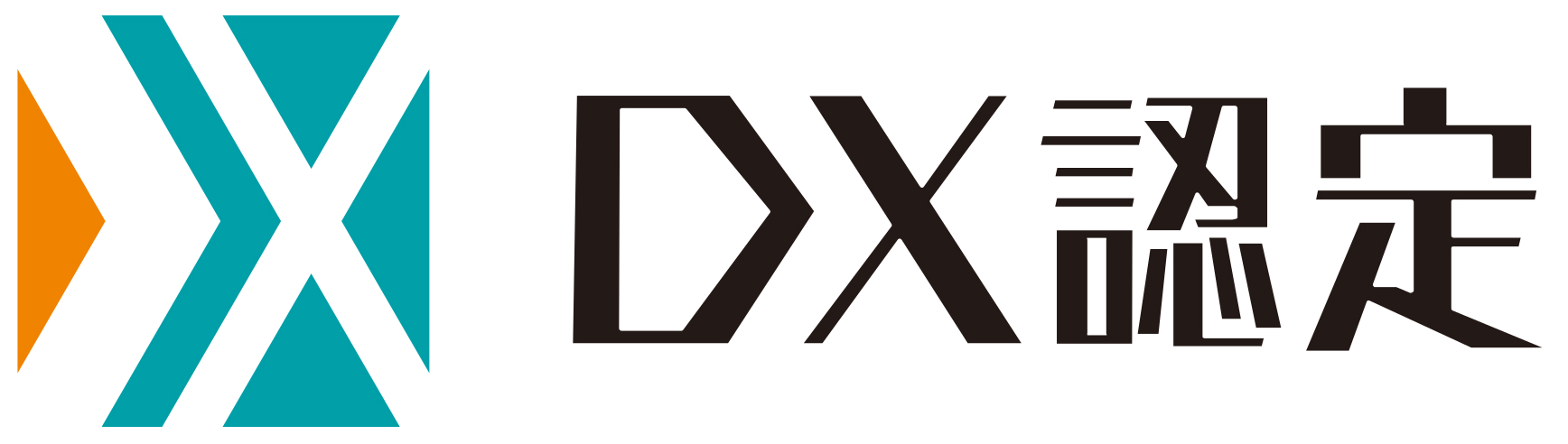 DX認定制度DX認定事業